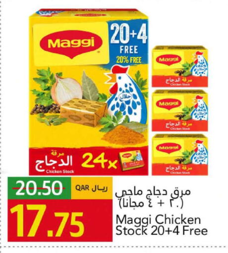 available at جلف فود سنتر in قطر - الضعاين