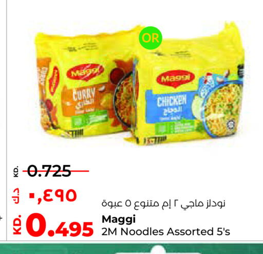 available at لولو هايبر ماركت in الكويت - محافظة الجهراء