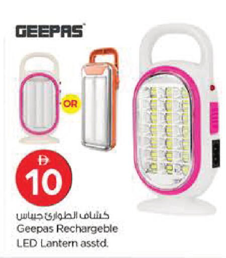 available at نستو هايبرماركت in الإمارات العربية المتحدة , الامارات - ٱلْعَيْن‎