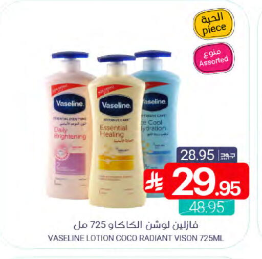 available at اسواق المنتزه in مملكة العربية السعودية, السعودية, سعودية - القطيف‎