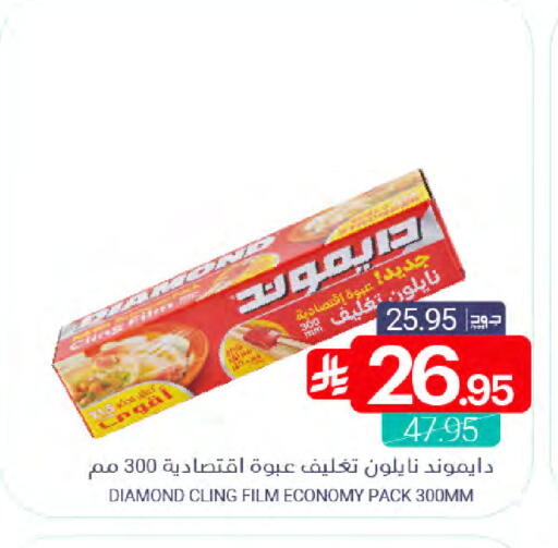 available at Muntazah Markets in KSA, Saudi Arabia, Saudi - Saihat