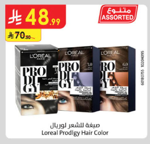 available at الدانوب in مملكة العربية السعودية, السعودية, سعودية - المنطقة الشرقية