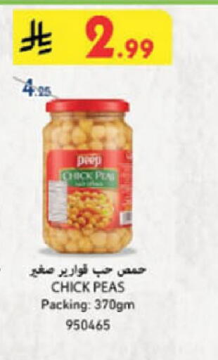 Peas available at Danube in KSA, Saudi Arabia, Saudi - Buraidah
