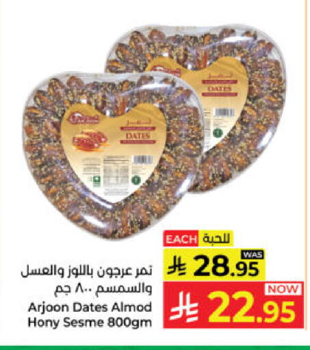 Date available at Kabayan Hypermarket in KSA, Saudi Arabia, Saudi - Yanbu