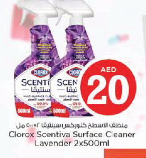 available at نستو هايبرماركت in الإمارات العربية المتحدة , الامارات - ٱلْعَيْن‎