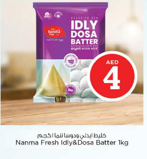 available at نستو هايبرماركت in الإمارات العربية المتحدة , الامارات - الشارقة / عجمان