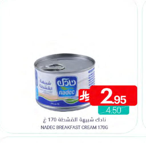 available at اسواق المنتزه in مملكة العربية السعودية, السعودية, سعودية - القطيف‎