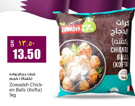 available at Retail Mart in Qatar - Umm Salal