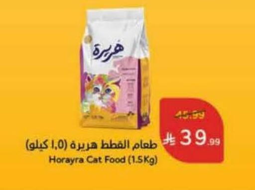 available at Hyper Panda in KSA, Saudi Arabia, Saudi - Hafar Al Batin