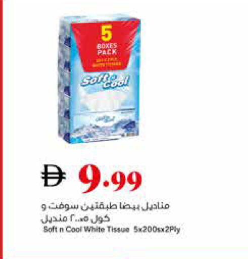 available at Trolleys Supermarket in UAE - Dubai