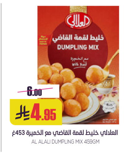 available at سبت in مملكة العربية السعودية, السعودية, سعودية - بريدة