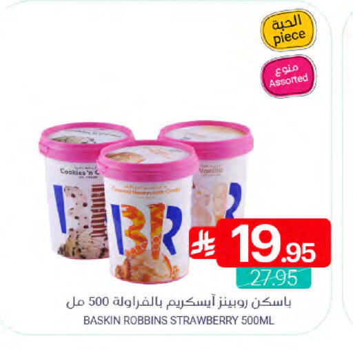 Strawberry available at Muntazah Markets in KSA, Saudi Arabia, Saudi - Saihat