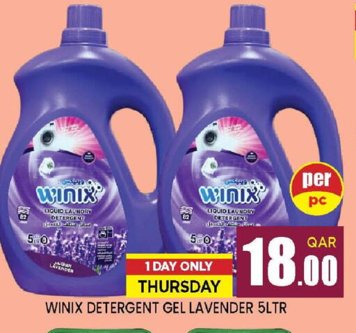 available at دوحة ستوب انح شوب هايبرماركت in قطر - الريان