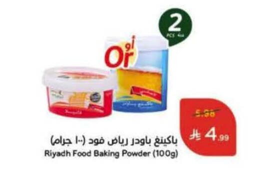 available at Hyper Panda in KSA, Saudi Arabia, Saudi - Hafar Al Batin