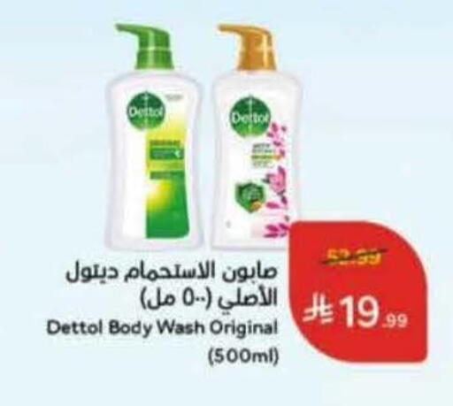 available at هايبر بنده in مملكة العربية السعودية, السعودية, سعودية - أبها