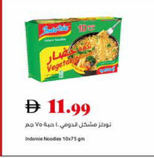 available at تروليز سوبرماركت in الإمارات العربية المتحدة , الامارات - الشارقة / عجمان