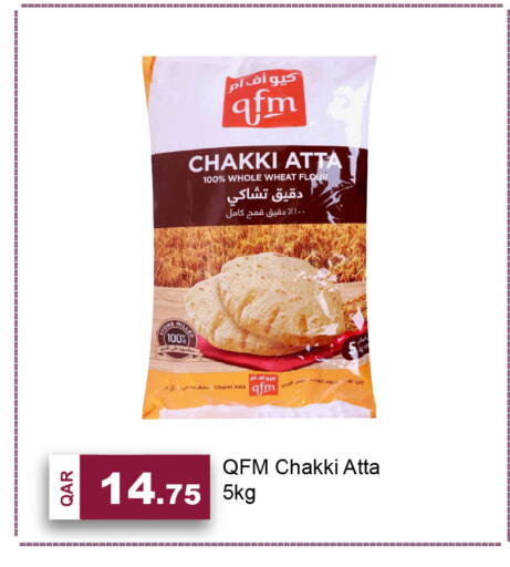 available at جي-ماكس هايبرماركت in قطر - الريان