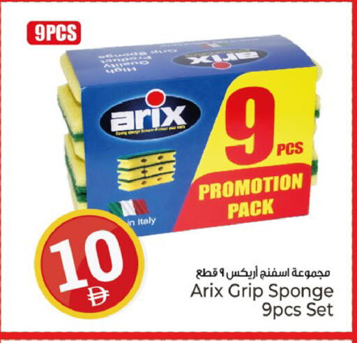 available at Kenz Hypermarket in UAE - Sharjah / Ajman