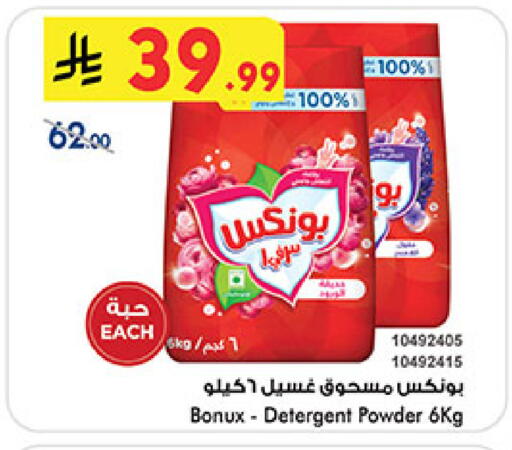 available at Bin Dawood in KSA, Saudi Arabia, Saudi - Mecca