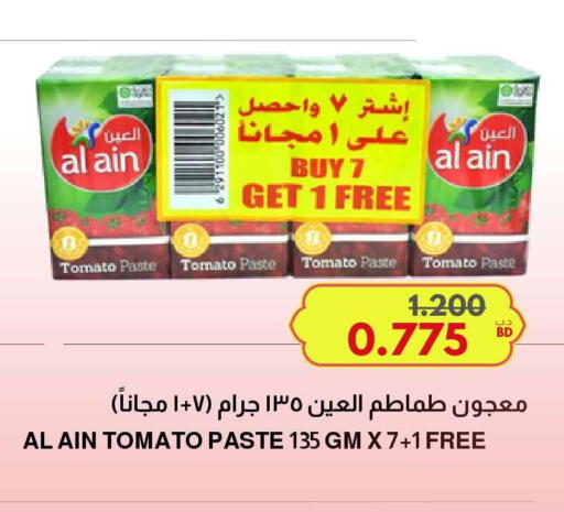 Tomato available at Multi Market in Bahrain