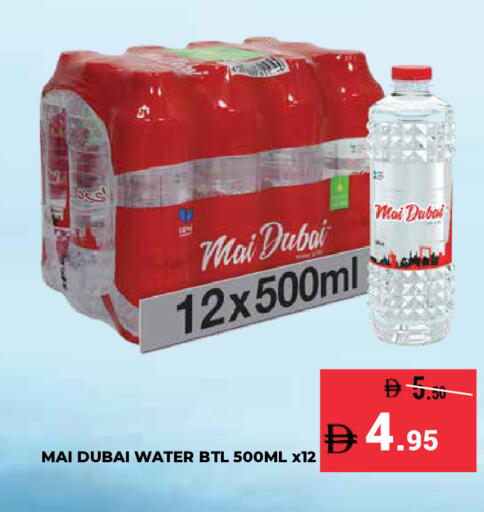 available at كيرالا هايبرماركت in الإمارات العربية المتحدة , الامارات - رَأْس ٱلْخَيْمَة