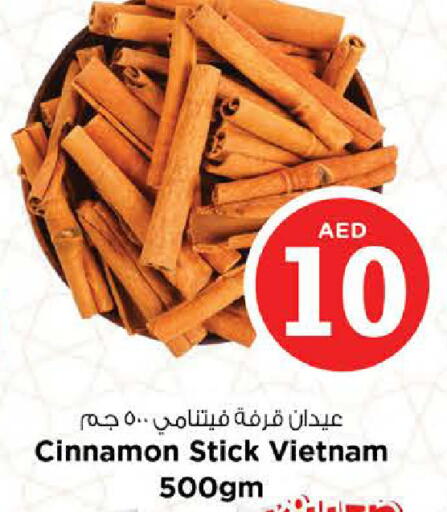 Cinnamon available at نستو هايبرماركت in الإمارات العربية المتحدة , الامارات - الشارقة / عجمان