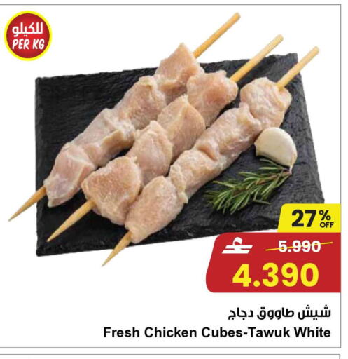 available at نستو هايبر ماركت in عُمان - صُحار‎