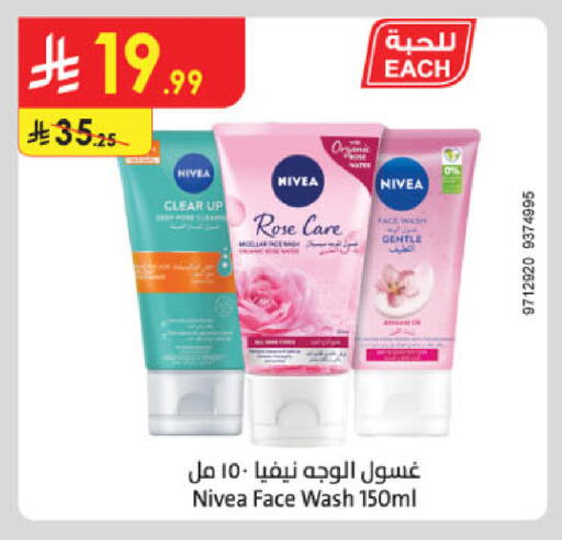 available at Danube in KSA, Saudi Arabia, Saudi - Dammam