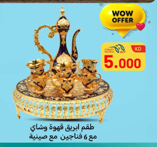 available at شركة سوق ميم المركزي  in الكويت - محافظة الأحمدي