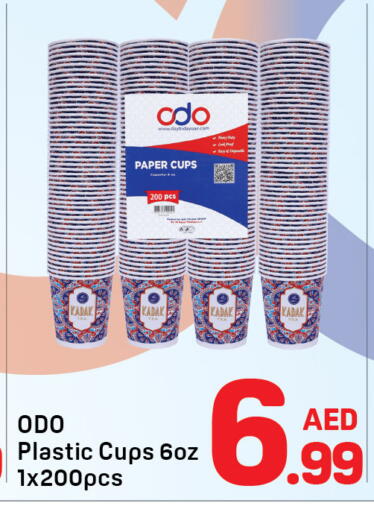 available at دي تو دي in الإمارات العربية المتحدة , الامارات - الشارقة / عجمان