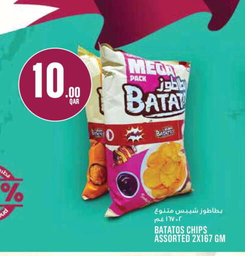 available at مونوبريكس in قطر - أم صلال