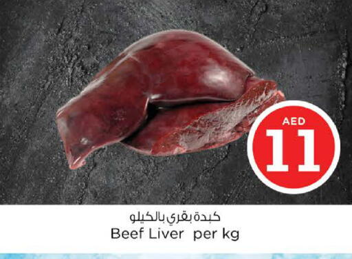 available at نستو هايبرماركت in الإمارات العربية المتحدة , الامارات - الشارقة / عجمان