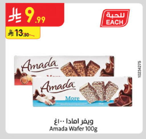 available at Danube in KSA, Saudi Arabia, Saudi - Al-Kharj