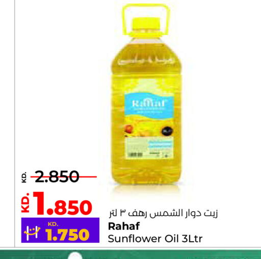 available at لولو هايبر ماركت in الكويت - محافظة الجهراء