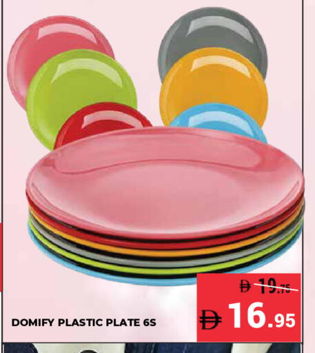 available at كيرالا هايبرماركت in الإمارات العربية المتحدة , الامارات - رَأْس ٱلْخَيْمَة