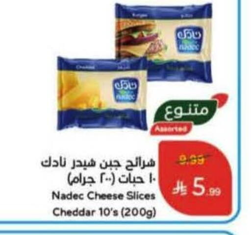 available at هايبر بنده in مملكة العربية السعودية, السعودية, سعودية - الطائف