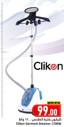 available at دانة هايبرماركت in قطر - الشمال