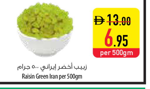 available at السفير ماركت in الإمارات العربية المتحدة , الامارات - ٱلْفُجَيْرَة‎