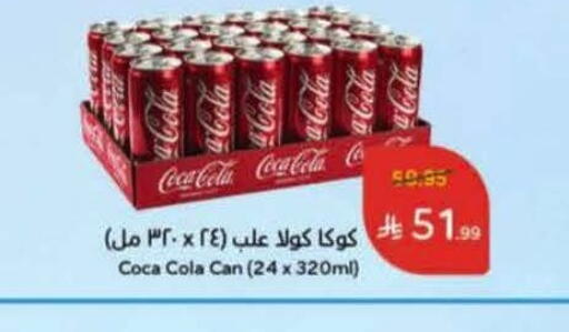 available at Hyper Panda in KSA, Saudi Arabia, Saudi - Ar Rass