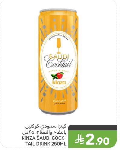 Apple Mint available at  مـزايــا in مملكة العربية السعودية, السعودية, سعودية - القطيف‎
