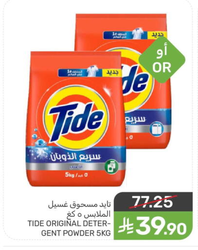 available at Mazaya in KSA, Saudi Arabia, Saudi - Dammam