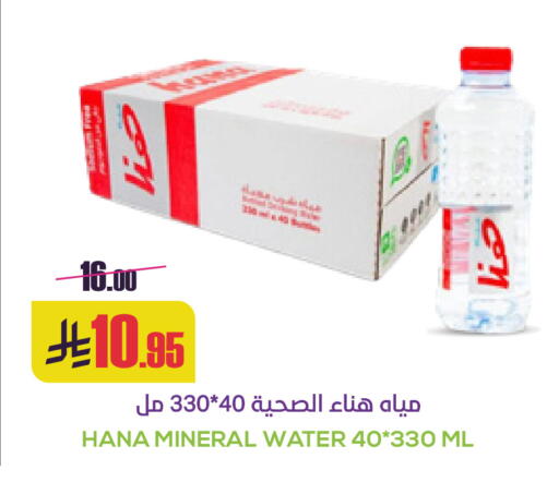 available at Sapt in KSA, Saudi Arabia, Saudi - Buraidah