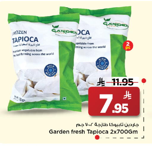 available at مارك & سيف in مملكة العربية السعودية, السعودية, سعودية - الخبر‎