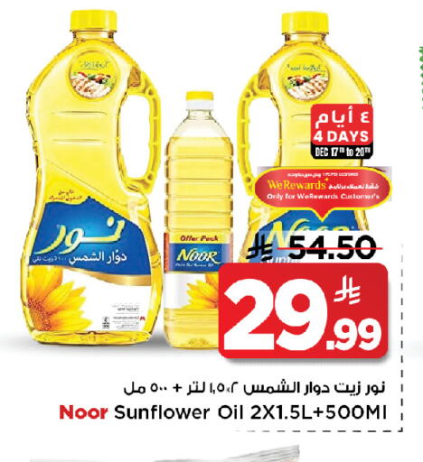 available at Mark & Save in KSA, Saudi Arabia, Saudi - Al Khobar