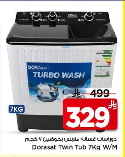 available at Mark & Save in KSA, Saudi Arabia, Saudi - Riyadh