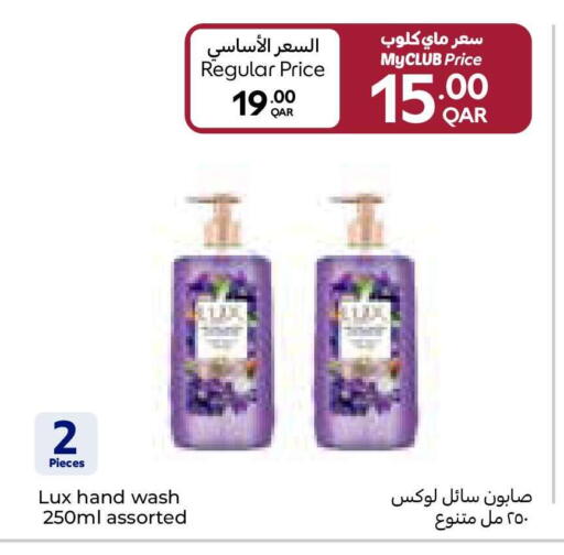 available at كارفور in قطر - الشمال