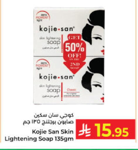 available at Kabayan Hypermarket in KSA, Saudi Arabia, Saudi - Yanbu