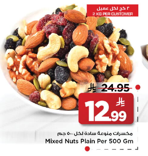 available at مارك & سيف in مملكة العربية السعودية, السعودية, سعودية - الخبر‎