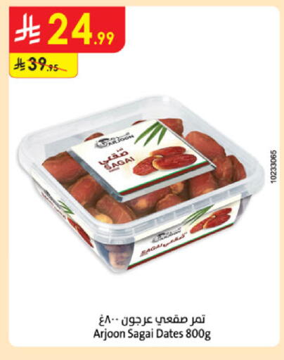 available at Danube in KSA, Saudi Arabia, Saudi - Jazan