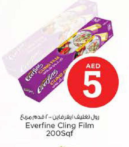 available at نستو هايبرماركت in الإمارات العربية المتحدة , الامارات - دبي